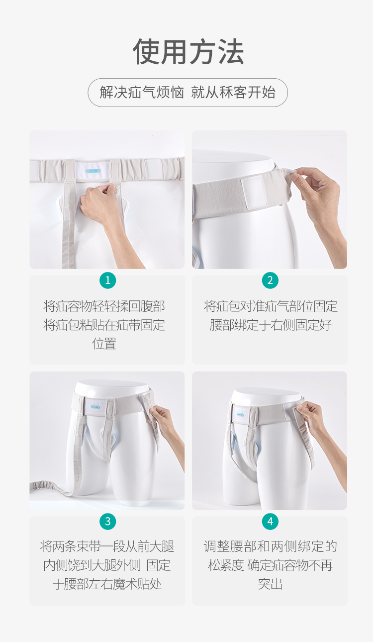 秝客疝氣固定帶-成人腹股溝型【QX-CFG-02】_17.jpg