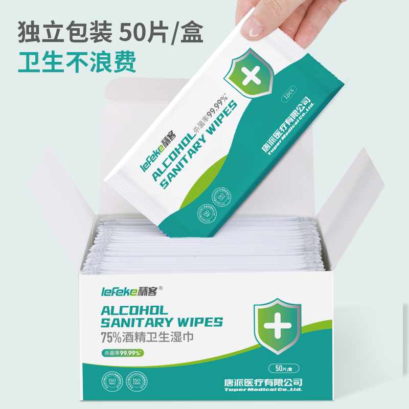 酒精濕巾 酒精濕巾