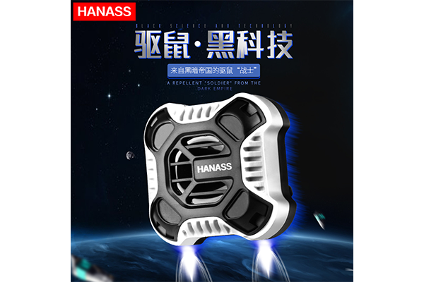 驅(qū)鼠器2 下午4.35.15.png