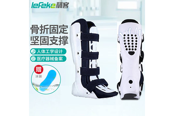 踝足固定支具1.png 踝足固定支具1.png