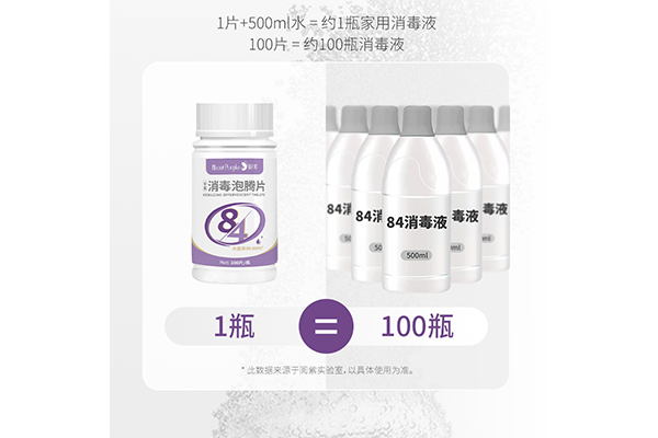 含氯消毒片2.png 含氯消毒片2.png