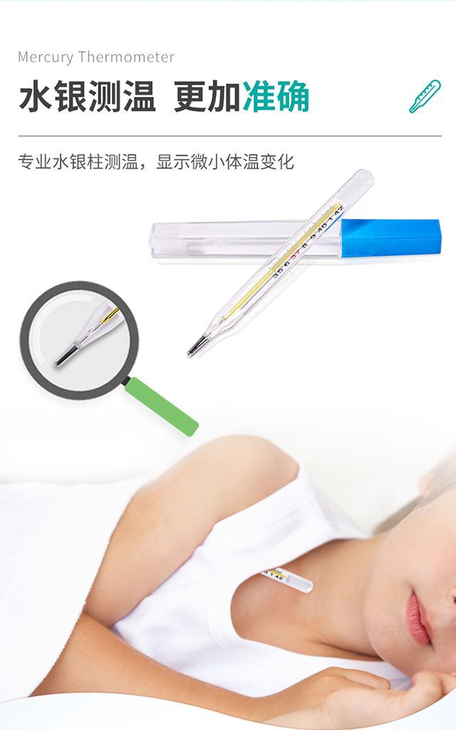 20220824秝客水銀體溫計(jì)中號單支 (2).jpg