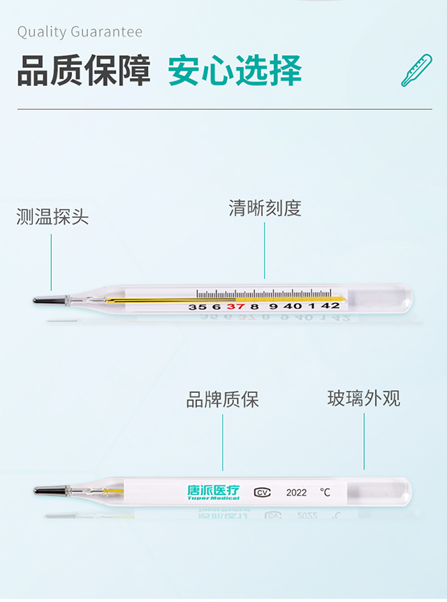 20220824秝客水銀體溫計(jì)中號單支 (5).jpg