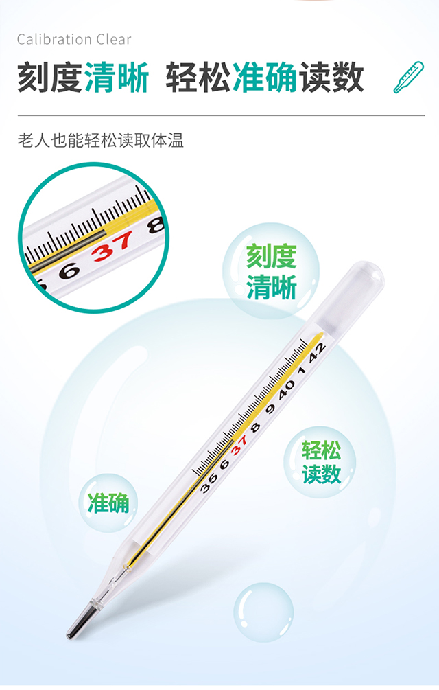 20220824秝客水銀體溫計(jì)中號單支 (3).jpg