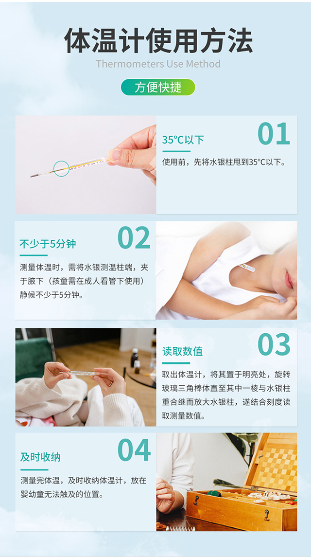 20220824秝客水銀體溫計(jì)中號單支 (6).jpg