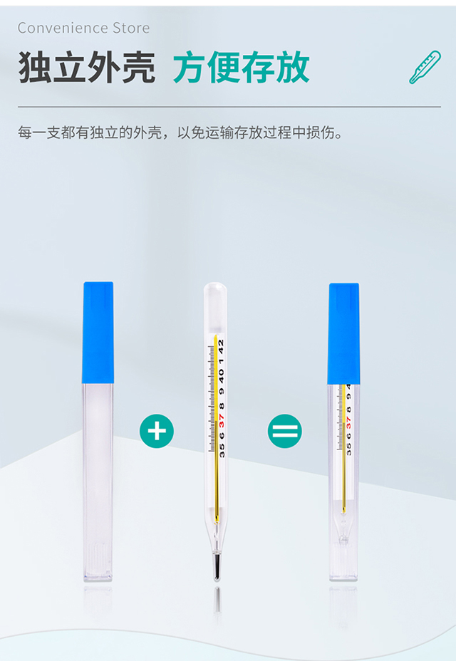 20220824秝客水銀體溫計(jì)中號單支 (4).jpg