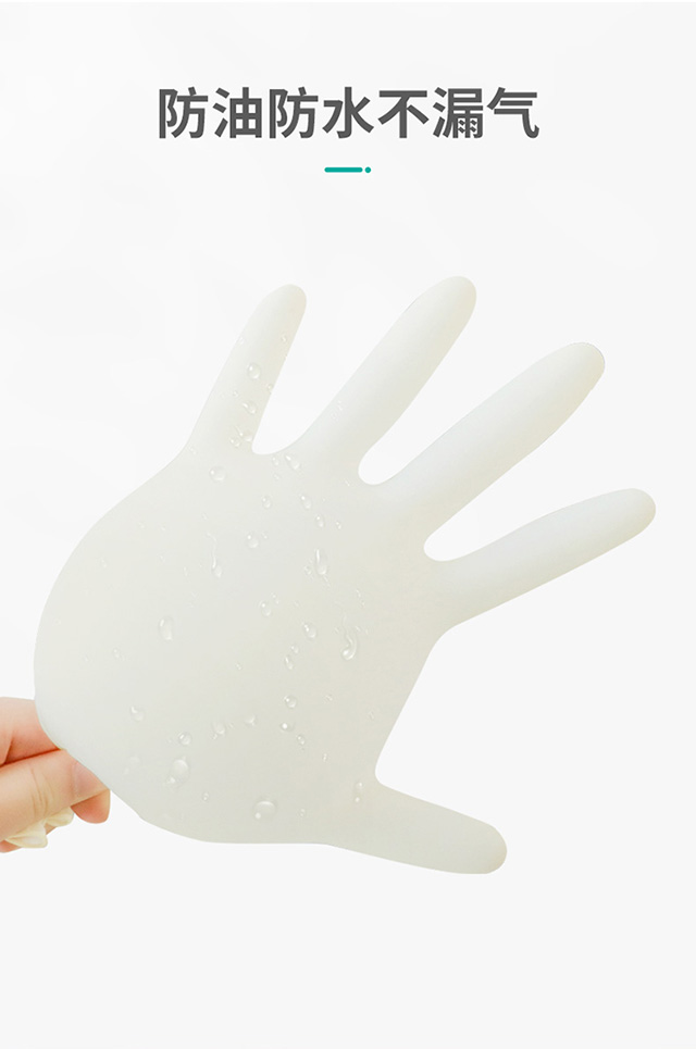 秝客乳膠手套_07.jpg
