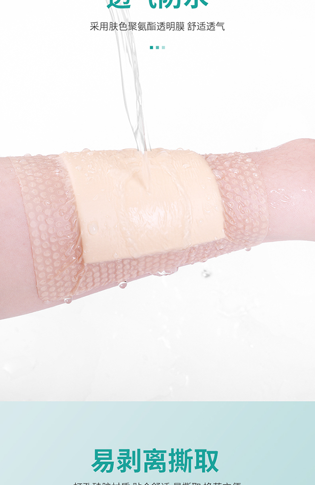 20230510秝客醫(yī)用泡沫敷料詳情頁(yè)_07.jpg