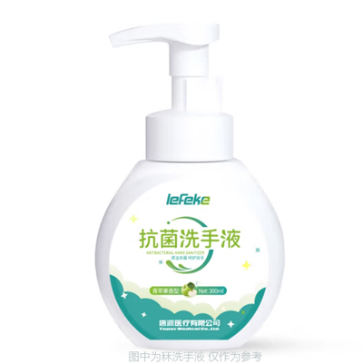 洗手液3.jpg