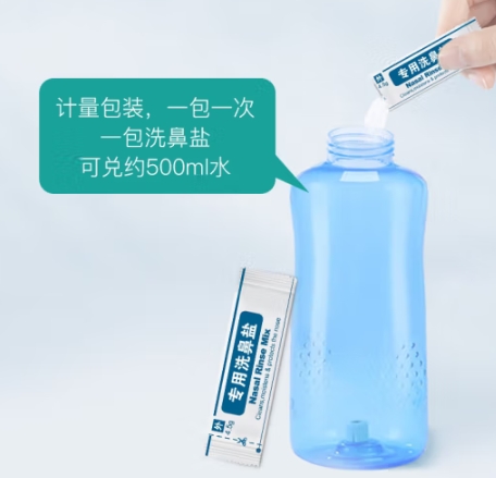 洗鼻鹽4.png