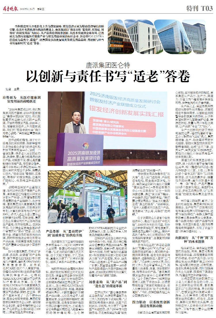 微信圖片_2025-08-16_100021_719.jpg 微信圖片_2025-08-16_100021_719.jpg