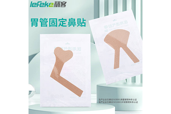 胃管固定鼻貼1.png 胃管固定鼻貼1.png