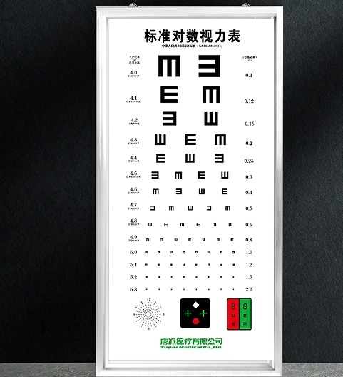 視力表燈箱1.png